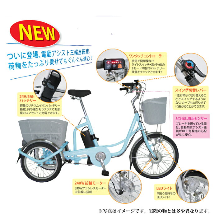 楽天市場】電動自転車 電動アシスト自転車アシらくチャーリー 電動 