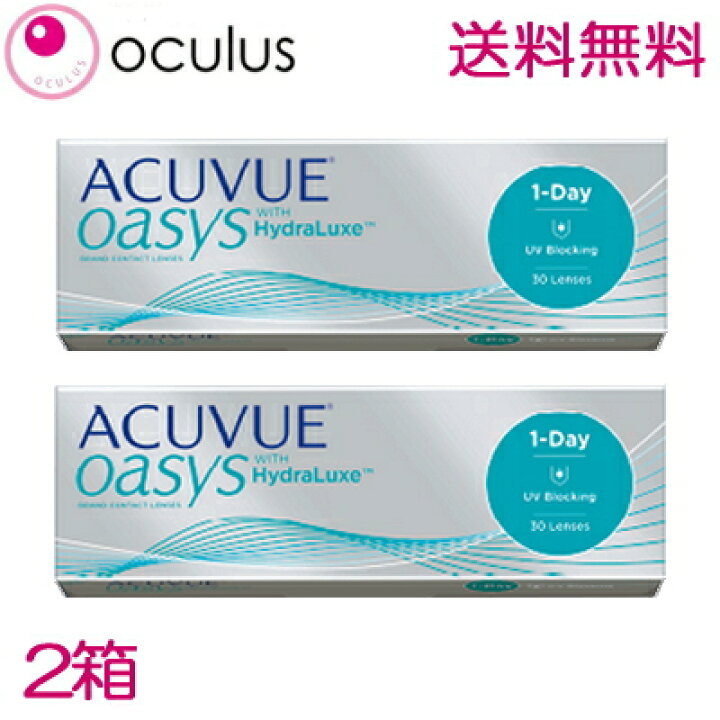 楽天市場】【2箱・処方箋不要】ワンデーアキュビューオアシス 30枚入り 