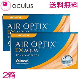 【2箱セット送料無料】エア オプティクスEXアクア 3枚入り 1ヶ月使い捨て ワンマンスコンタクトレンズ 【アルコン AIR OPTIX EX AQUA 1month 1か月使い捨て マンスリー】【ネコポス発送】【処方箋不要】