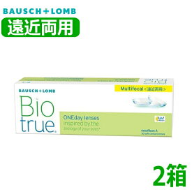 【遠近両用】【送料無料】ボシュロム バイオトゥルー ワンデー マルチフォーカル 30枚 2箱 Biotrue 1day Multifocal 1日交換 1日使い捨て 高含水 コンタクトレンズ 終日装用