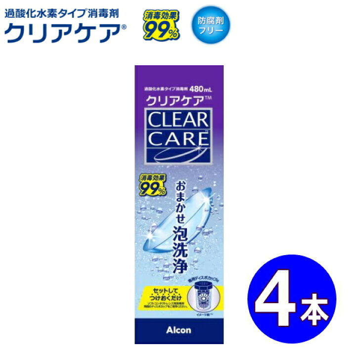 楽天市場】日本アルコン クリアケア CLEAR CARE AOセプト 480ml 4本 