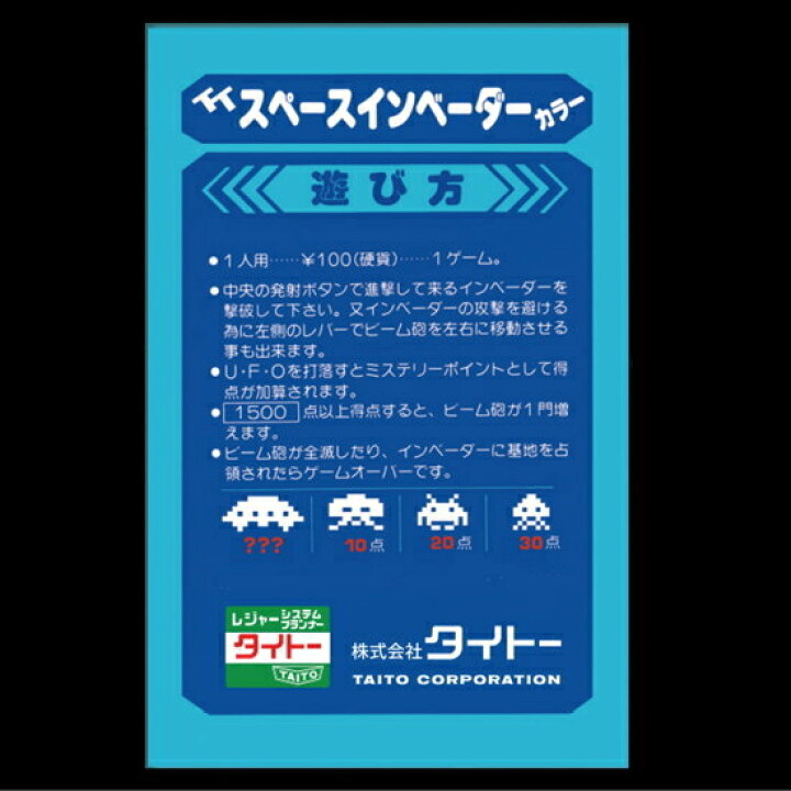 楽天市場】遊べる貯金箱 スペースインベーダー SPACE INVADERS 