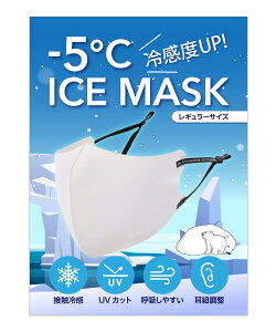 -5° ICE MASK ⊴ }XN Ђ ėp ċz₷ 3g R ̍\ 􂦂 jp z \ M[