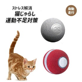 ペット用　猫用品 猫　おもちゃ　猫じゃらしLEDランプ付 USB充電式　一人遊び 寂しさ解消　運動不足対策 ストレス解消 猫大興奮　かわいい キャットトイ キャットおもちゃ 自動回転 猫 玩具 ねこ おもちゃ 安全素材