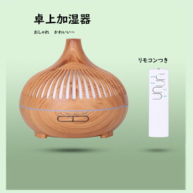 加湿器 卓上 小型 オフィス 超音波 加湿機 かわいい LEDライト アロマ対応 乾燥対策 花粉症対策 長時間連続加湿 除菌 抗菌 空焚き防止 卓上加湿器 連続加湿 車載用 プレゼント ギフト 玉葱 オニオン ミニ コンパクト