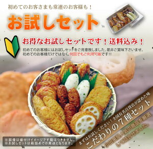 おでん 鍋 魚介加工品の人気商品 通販 価格比較 価格 Com