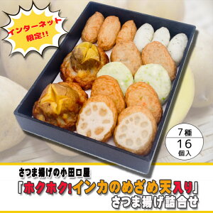 おでん 鍋 魚介加工品の人気商品 通販 価格比較 価格 Com