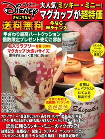 楽天市場 結婚祝い 名入れ ディズニーの通販 楽天市場 結婚祝い 名入れ ディズニーの通販