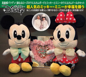 ディズニー 結婚祝い ぬいぐるみの人気商品 通販 価格比較 価格 Com