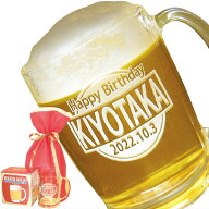 【閉店特売】名入れビールジョッキ、名入れビヤマグ（冷え冷え）ギフト用巾着袋入り、誕生日祝い、還暦祝…