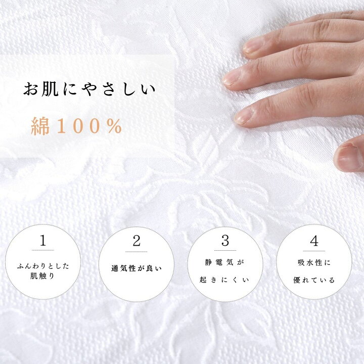 楽天市場】【安心の日本製】和晒し ジャガード織りシーツ 150×250 