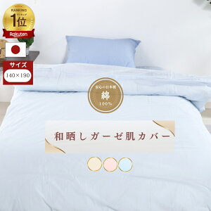 yS̓{zaN K[[ |zcJo[ 140×190 VO 100 Rbg Y O͎Y n 3J[ |zcJo[ ӂƂJo[ zcJo[ K[[Jo[ Jo[ ӂ 