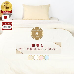 �y���S�̓��{���z�a�N�� �K�[�[ �|�z�c�J�o�[ 150x210 �V���O�������O 190x210 �_�u�������O ��100�� �R�b�g�� ���Y �O�͎Y �ʋC�� �z���� �ӂ��� ���炩 �₳���� �z�c�J�o�[ �_�E���P�b�g�p