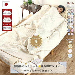 �y���S�̓��{���z�E���� �L���g�P�b�g �{ �K�[�[�J�o�[ �� �E���� �~�p�b�h �����ȃZ�b�g �V���O�� 3�_�Z�b�g ��100% �a�N���K�[�[ ���� �E���� �R�b�g�� ���{�� �I�[���V�[�Y�� �z���� ���