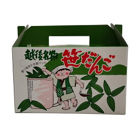 笹団子用 化粧箱（10個入用） お土産 贈り物にオススメの化粧箱 （こちらは化粧箱のみです）