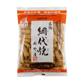 網代焼 120g×2袋 米菓 国産米使用 新潟名物 お菓子 本州送料無料