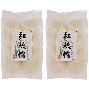 紅穂糯 丸餅 360g×2袋 新潟県産〆張り餅米 高級お餅 杵つき餅 まる餅 自宅用