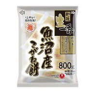 生一番 魚沼産こがね餅 800g（個包装切餅16〜18個） 越後製菓 新潟県産 本州送料無料