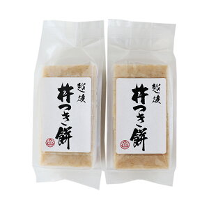 玄米餅 360g×2パック こがねもち 切り餅 杵つき餅 お餅 新潟県産こがねもち米 御歳暮 ギフト