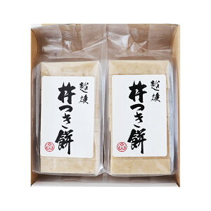 杵つき餅 玄米餅 360g×2パック 化粧箱入 切り餅 お餅 新潟県産こがねもち米 御歳暮 ギフト