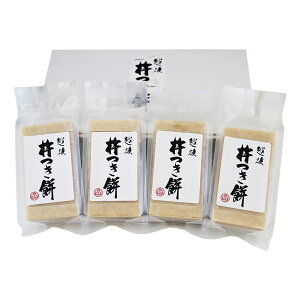 切り餅 玄米餅 360g×4パック 化粧箱入 杵つき餅 お餅 新潟県産こがねもち米 御歳暮 ギフト