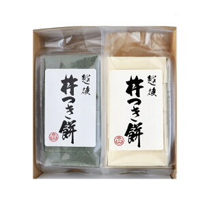 杵つき餅 白餅・よもぎ餅セット 360g×各1袋 切り餅 化粧箱入 お餅 新潟県産こがねもち米 ギフト