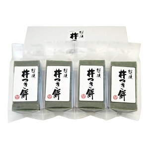 よもぎ餅 360g×4パック 化粧箱入 切り餅 草餅 お餅 杵つき餅 新潟県産こがねもち米使用 お歳暮 ギフト