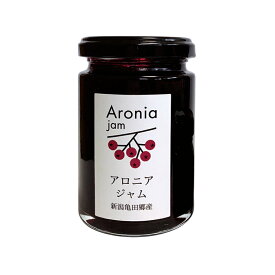 アロニアジャム 140g×1個 アントシアニンが豊富なアロニアを使用 母の日 本州送料無料