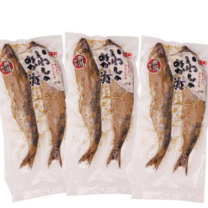 いわしのぬか漬け 150g×3袋 新潟名物 へしこ 鰯 イワシ ぬかいわし 糠漬け こんか漬