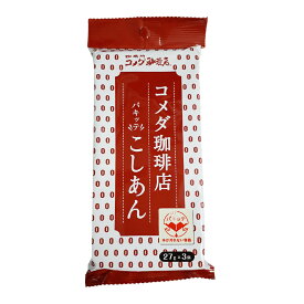 遠藤製餡 コメダ珈琲 パキッテこしあん 81g×3袋 あんこ スプレット ポイント消化 メール便 全国送料無料