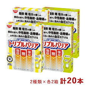 日清食品 トリプルバリア 青りんご味 甘さすっきりレモン味 7g×5本×各味2箱ずつ 機能性表示食品 粉末タイプ スティックタイプ メール便