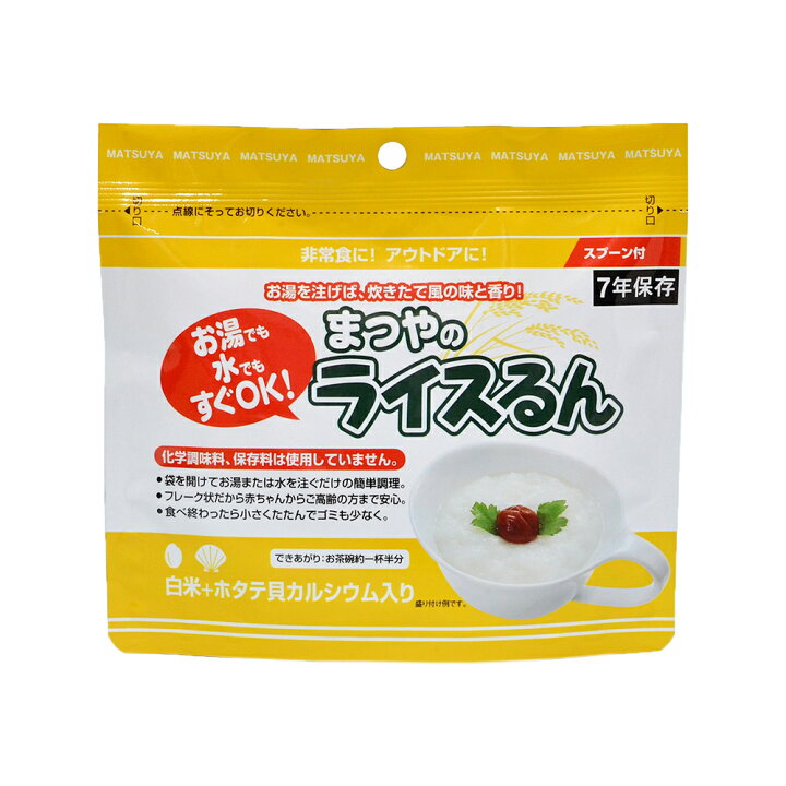 楽天市場 おかゆ ライスるん 白米 ホタテ貝カルシウム 1食分 50袋 災害食 備蓄 本州送料無料 新潟名物専門店 小竹食品 楽天市場 おかゆ ライスるん 白米 ホタテ貝カルシウム 1食分 50袋 災害食 備蓄 本州送料無料 新潟名物専門店 小竹食品