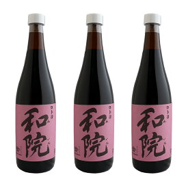 高級だし醤油 和院 720ml×3本セット 高級 コトヨ醤油醸造元 ワイン 新潟