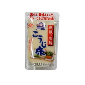 一夜漬けの素 越後の塩麹 こうじ床 200g×10袋 塩こうじ 山崎醸造 本州送料無料