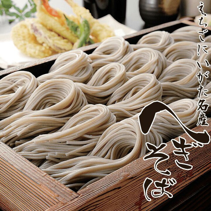楽天市場】へぎそば 妻有そば 200g×3袋 玉垣製麺所 メール便 ポイント消化 妻有蕎麦 : 新潟名物専門店 小竹食品 楽天市場】へぎそば 妻有そば 200g×3袋 玉垣製麺所 メール便 ポイント消化 妻有蕎麦 : 新潟名物専門店 小竹食品