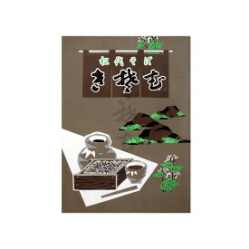 御中元 ギフト 松代そば 200g×10袋 化粧箱入 新潟へぎそば 新潟名物 そば ご挨拶ギフト 引っ越し ソバ 乾麺 蕎麦