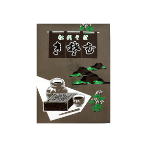 松代そば 200g×5袋 化粧箱入 贈り物 ご挨拶 新潟へぎそば 新潟名物 乾麺 蕎麦