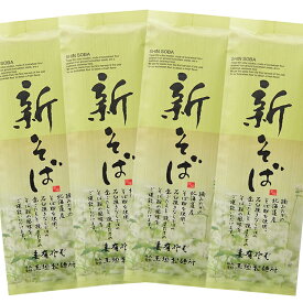 へぎそば 新そば 4袋 年越しそば 乾麺 玉垣製麺所 お試し メール便 年越しそば 十日町名産妻有そば