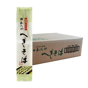 へぎそば 新潟 わたや へぎそば乾麺 200g×20袋 送料無料 ソバ 小千谷 皇室献上 おすすめ まとめ買い お取り寄せ