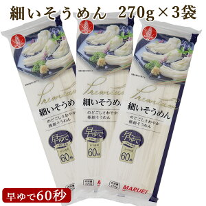 f ׂ߂ 270g×3  ߂  ۞Đ [ |Cg