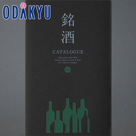 ＼小田急百貨店公式／ カタログギフト ギフト カタログ 百貨店包装 10000円台 1万円台 銘酒カタログギフト GS04 贈り物 結婚祝い 内祝い 出産祝い お返し お供え お礼 誕生日 退職 開店 お見舞い 送料無料 中元 歳暮 ※7-10日程度でお届け(直)