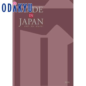 ＼小田急百貨店公式／ カタログギフト ギフト カタログ 百貨店包装 30000円台 3万円台 メイドインジャパン MJ26 贈り物 結婚祝い 内祝い 出産祝い お返し 香典返し 法要 お礼 送料無料 ※7-10日程度でお届け(直)