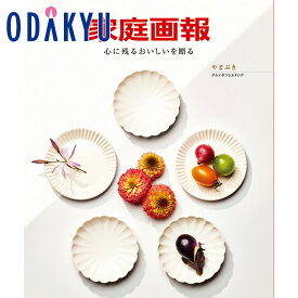 ＼小田急百貨店公式／ カタログギフト ギフト カタログ 百貨店包装 7000円台 7千円台 家庭画報 グルメギフトカタログ やまぶき 贈り物 結婚祝い 内祝い 出産祝い お返し 香典返し 法要 お礼 送料無料 ※7-10日程度でお届け(直)