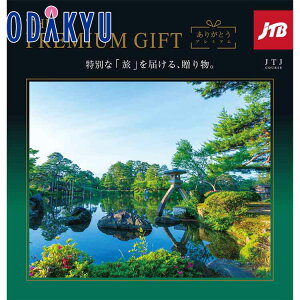 \小田急百貨店公式/ カタログギフト ギフト カタログ 百貨店包装 50000円台 5万円台 体験 雑貨 THE PREMIUM GIFT ありがとうプレミアム JTJコース お中元 贈り物 結婚祝い 内祝い 出産祝い お返し