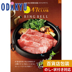 _c}SݓX^ J^OMtg Mtg J^O SݓX 10000~ 1~ OJ^O 47CLUB × RING BELL uR[X   蕨 j j oYj j Ԃ 
