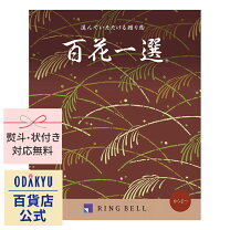 楽天市場】百花一選の通販
