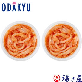 ＼小田急百貨店公式／ お取り寄せ 産地直送 送料無料 ［ 福さ屋 ］ 無着色 いかめんたい 90g×2個 ｜7-10日程度でのお届け※沖縄・離島へは届不可(直)