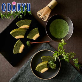 お取り寄せ 産地直送 送料無料 祇園辻利監修 抹茶ばうむくーへんカット ｜7-10日程度でのお届け※北海道・四国・九州・沖縄・離島へは届不可(直)