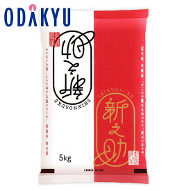 お米 令和 7年産 お取り寄せ 送料無料 ［ 堀商店 ］ 新潟新之助 5kg ｜7-10日程度でのお届け※沖縄・離島へは届不可(直)