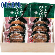 お取り寄せ 産地直送 送料無料 ［ 浅草今半 ］ 黒毛和牛ハンバーグ ｜指定日届※沖縄・離島へは届不可(直)